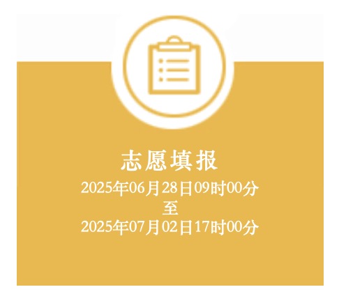 Need河北志愿资料