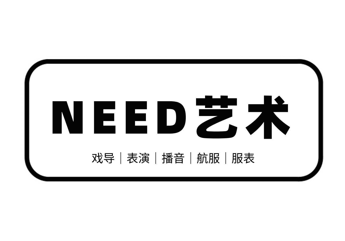 Need河北志愿资料